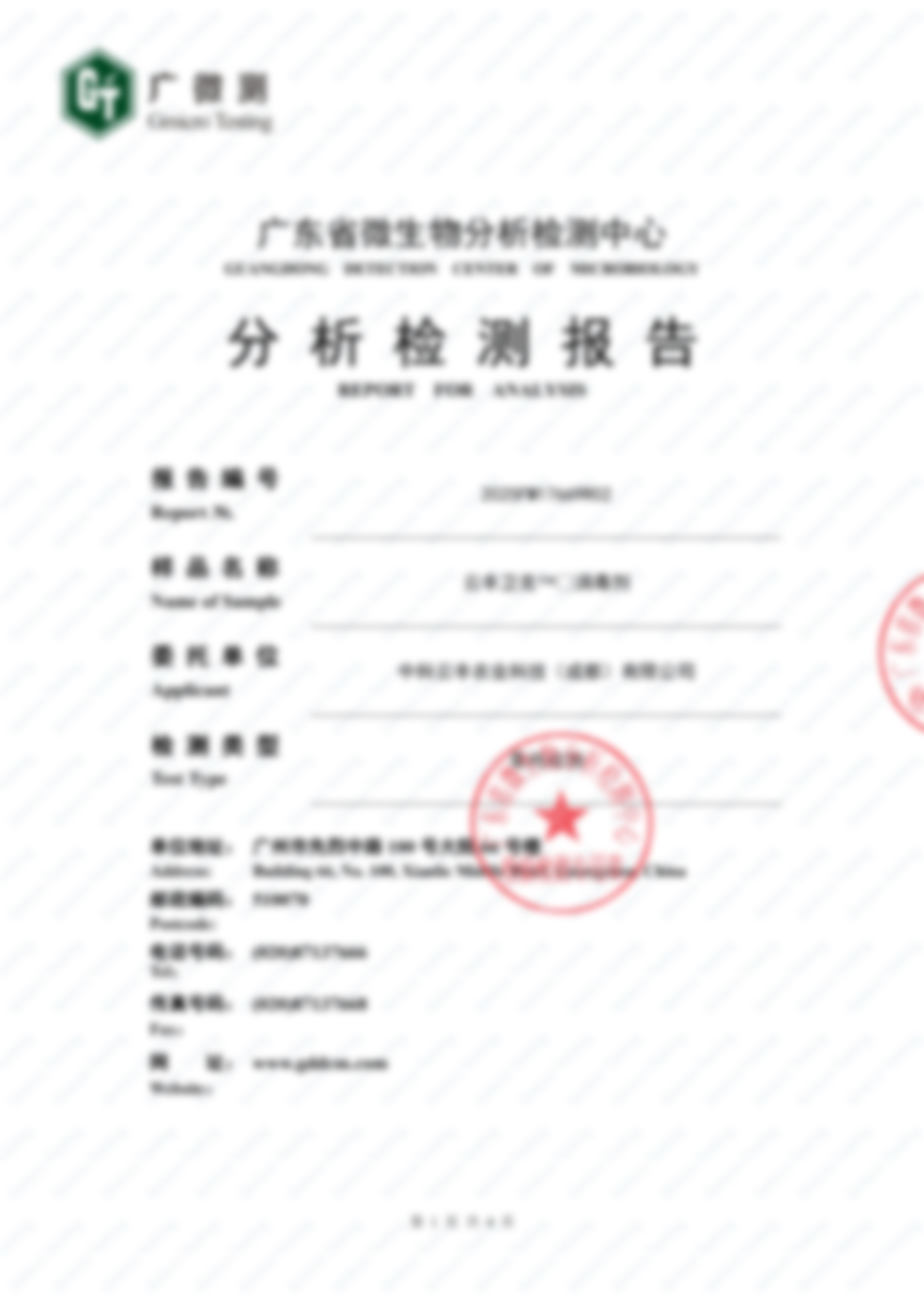 云丰卫克™消毒剂丨尼古丁去除率94.7%