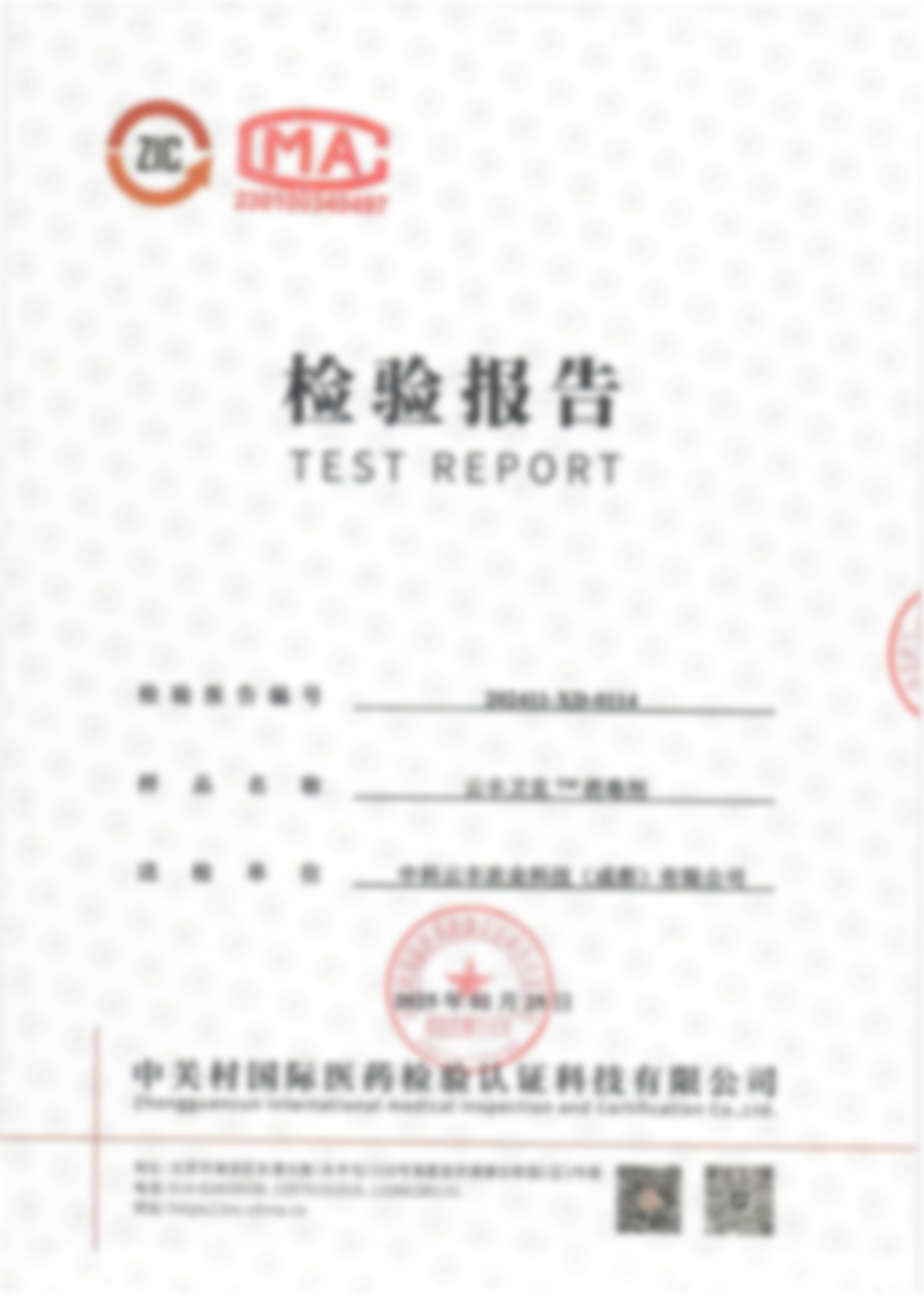 云丰卫克™消毒剂丨杀菌率＞99.999%
