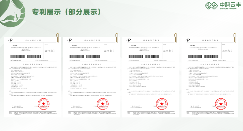 中科云丰核心技术获十款以上发明专利受理 筑牢水环境治理与绿色养殖技术壁垒