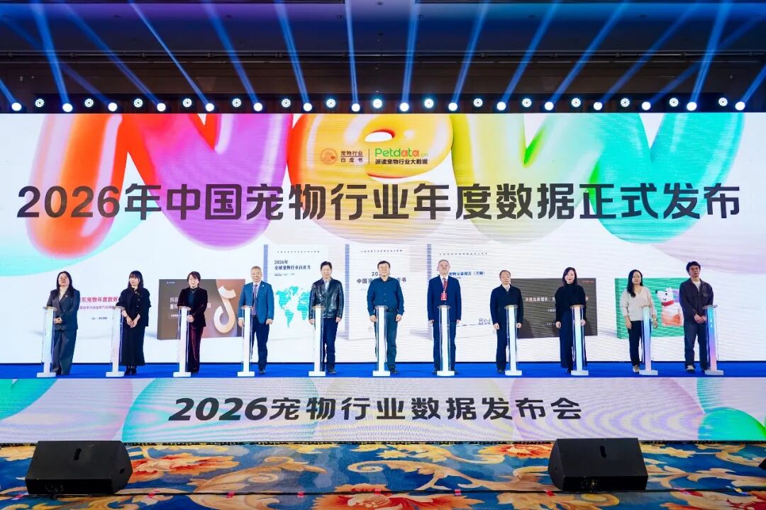 《2026年中国宠物行业白皮书》正式发布：市场规模迈过3100亿大关
